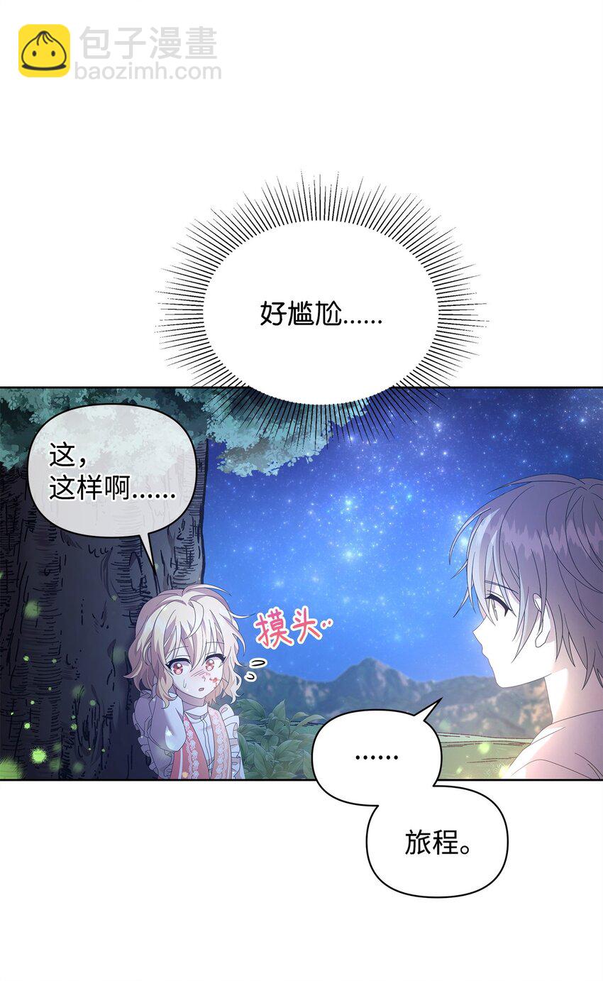 11 木屋(1/2)-第11话