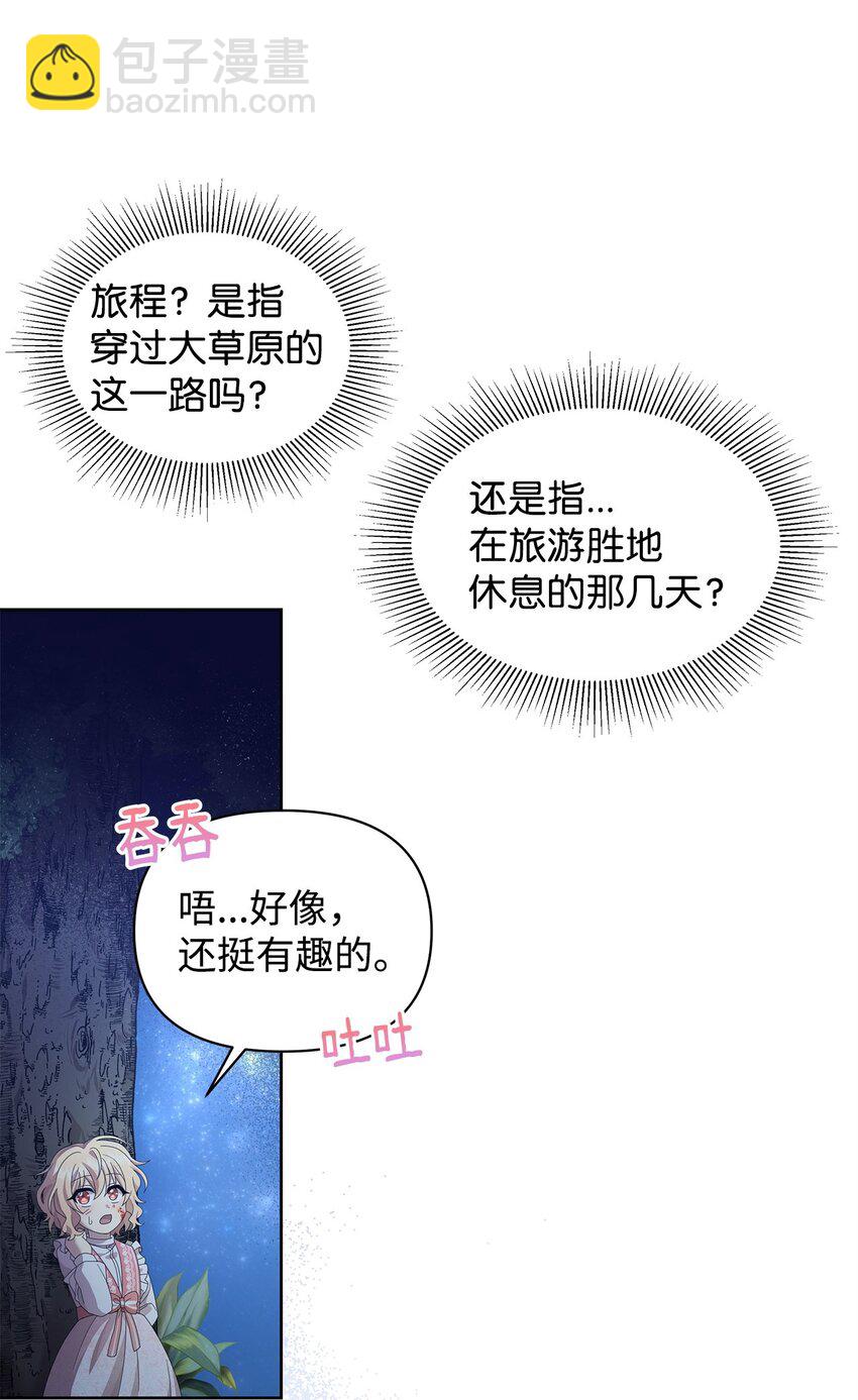11 木屋(1/2)-第11话