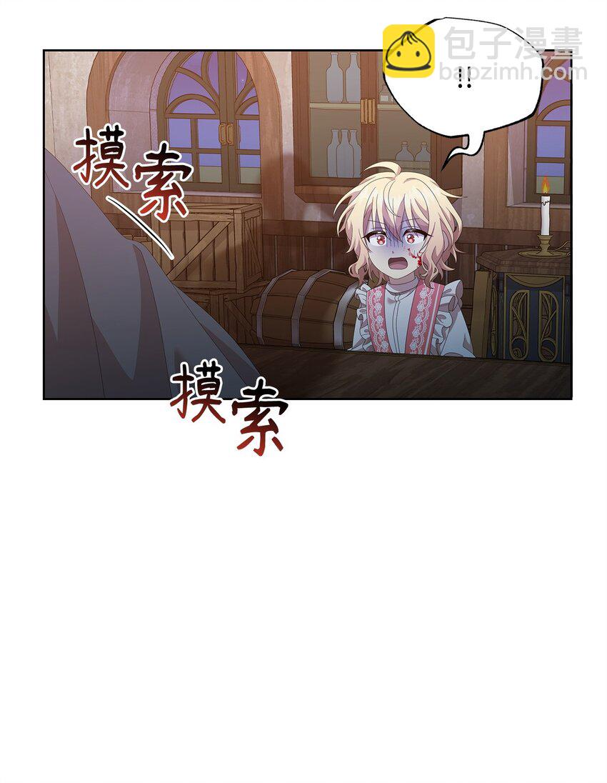 11 木屋(1/2)-第11话