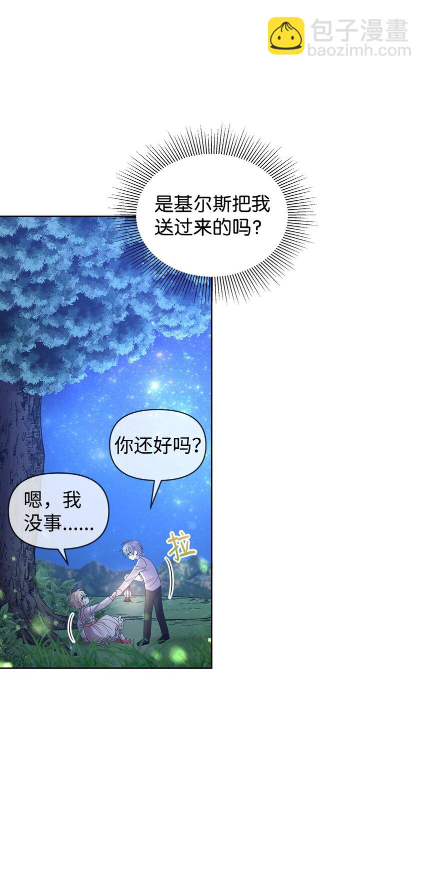 11 木屋(1/2)-第11话