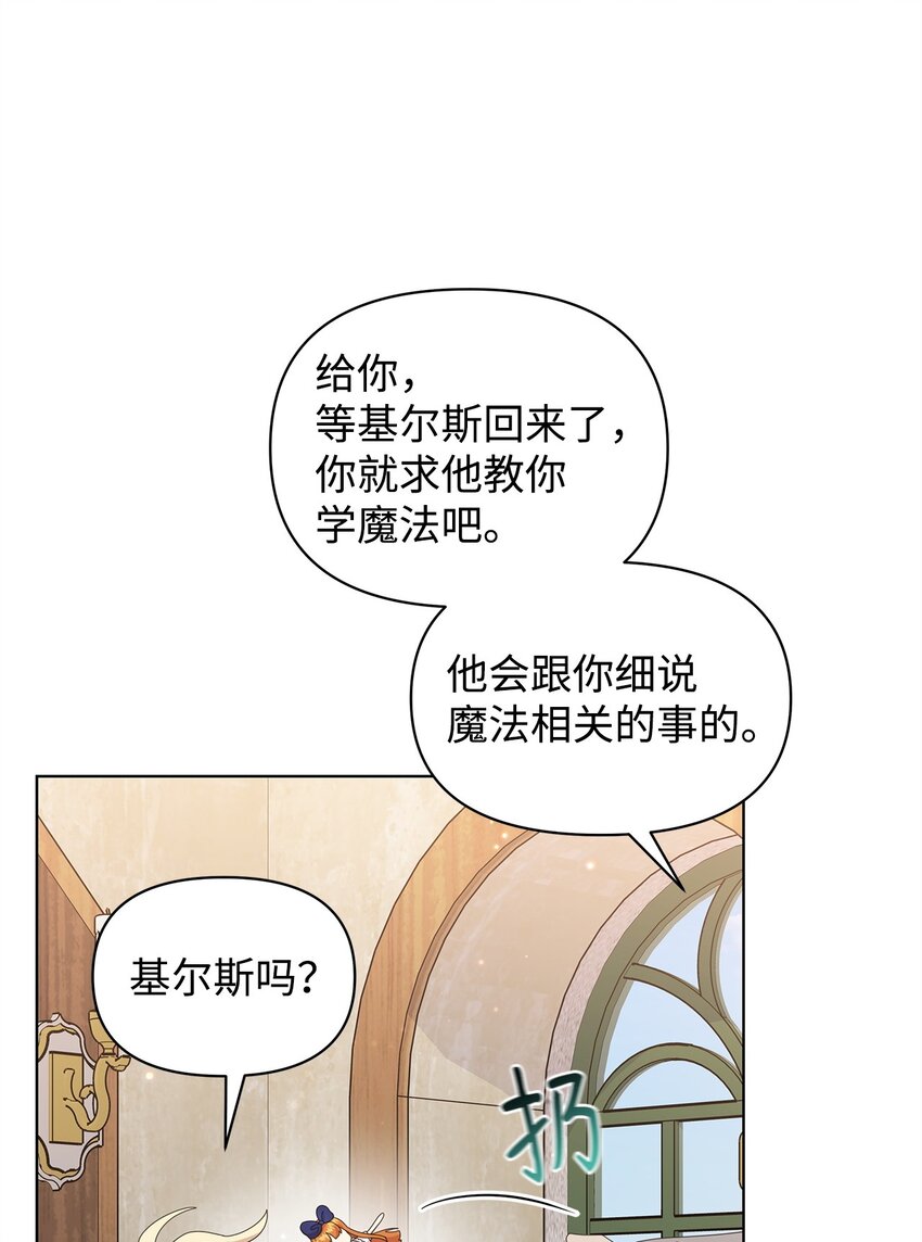 13 基尔斯回归(1/2)-第13话