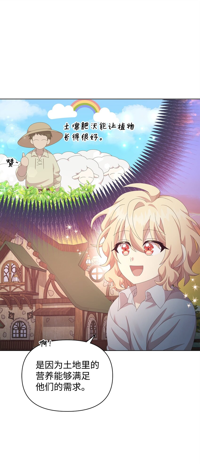 15 魔法(1/2)-第15话