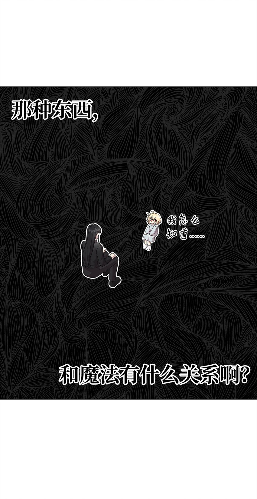 15 魔法(1/2)-第15话
