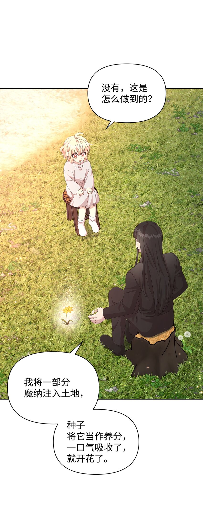 15 魔法(1/2)-第15话