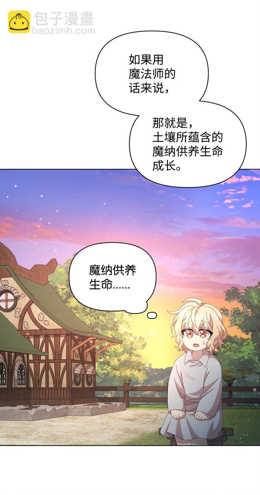 15 魔法(1/2)-第15话