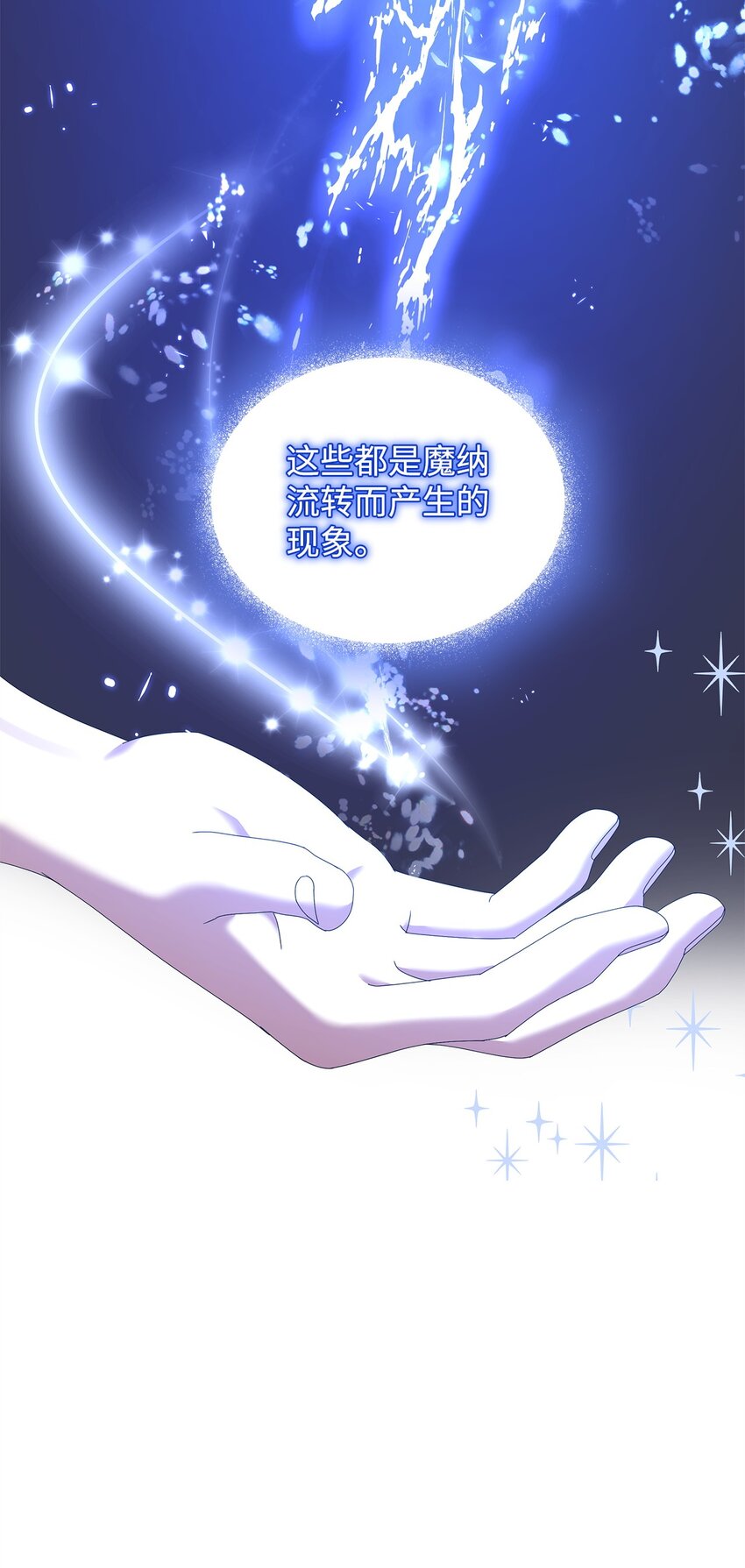 15 魔法(1/2)-第15话