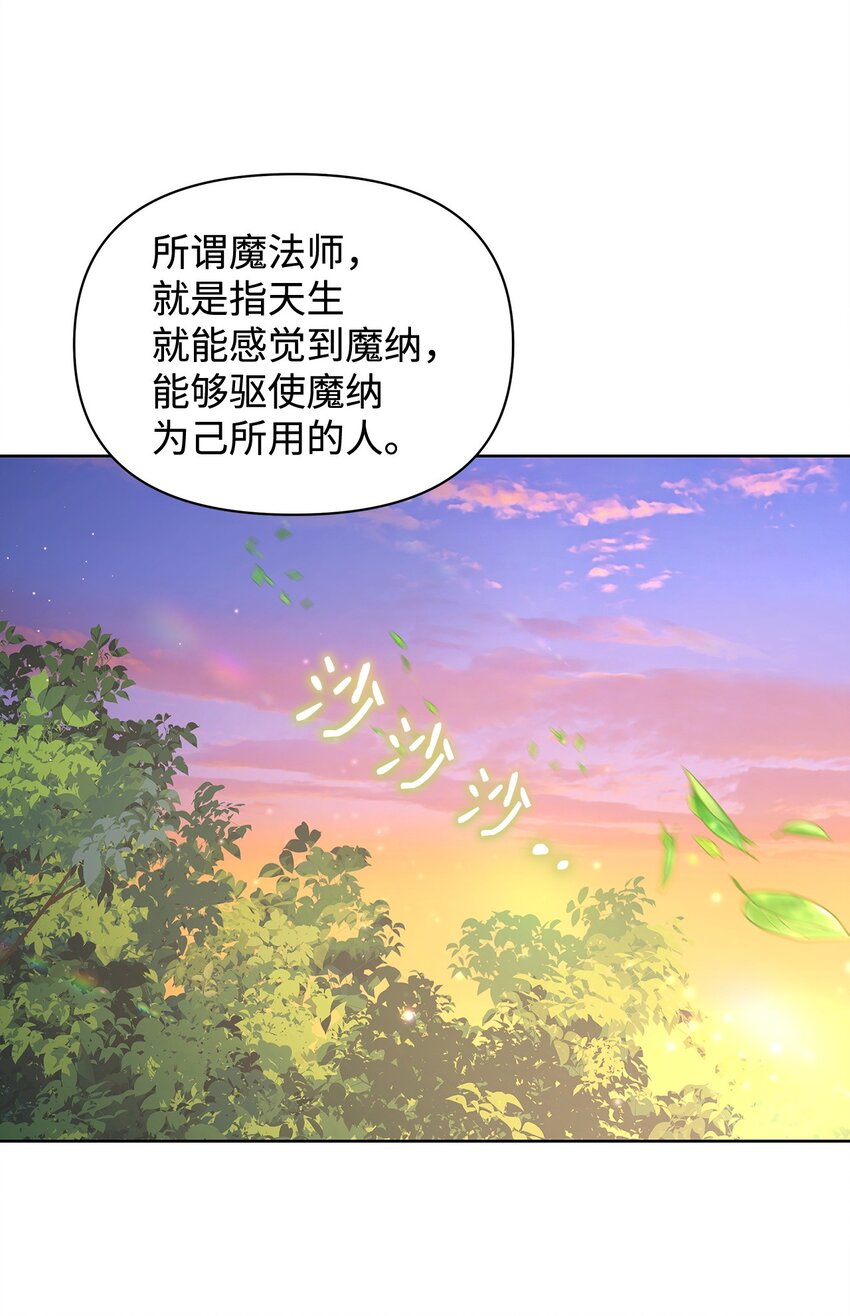 15 魔法(1/2)-第15话