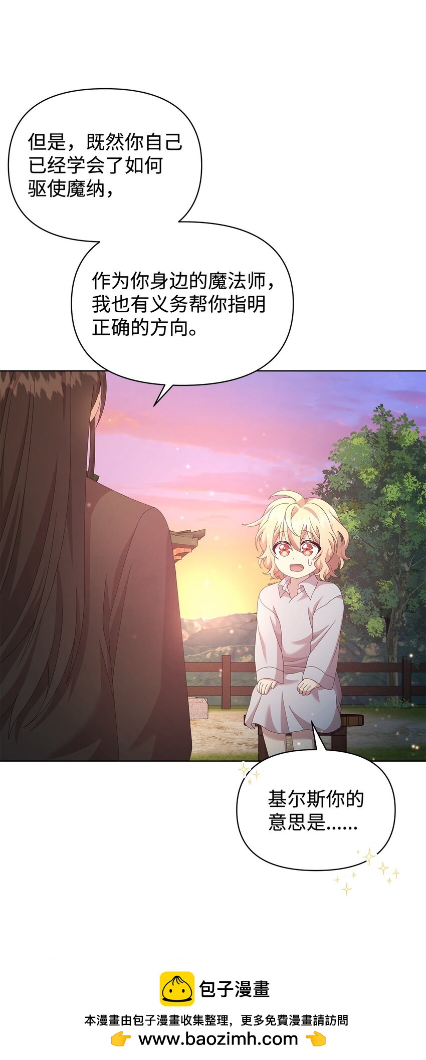 15 魔法(1/2)-第15话