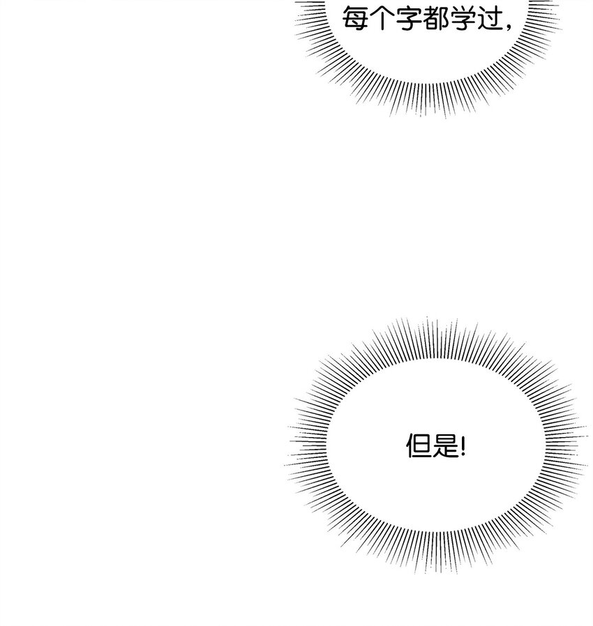 17 术式(1/2)-第17话