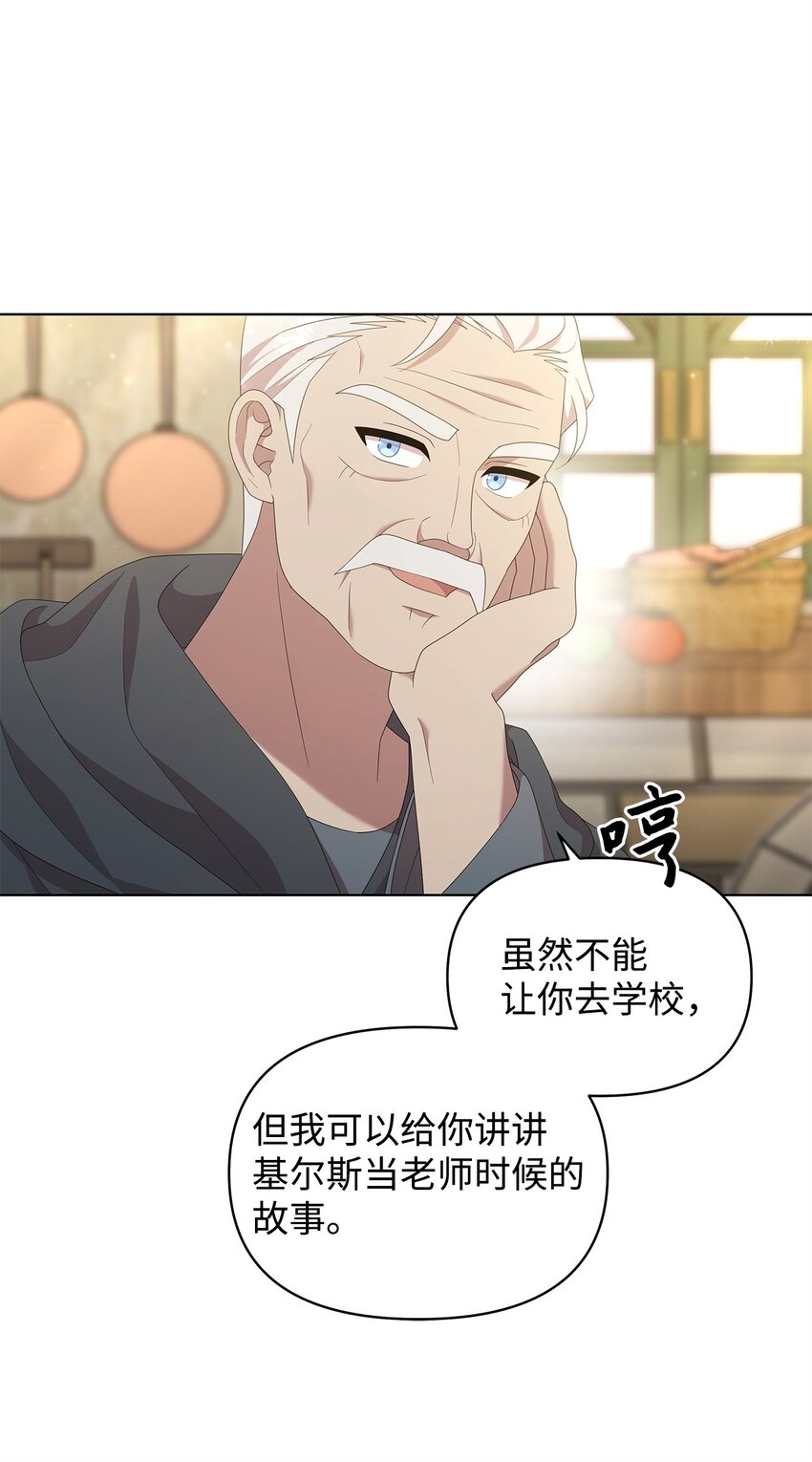19 埃加伦的遗产(1/2)-第19话
