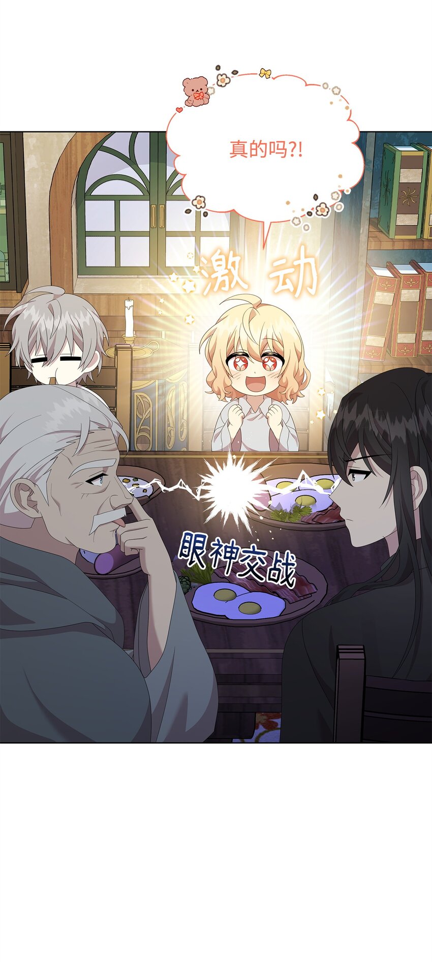 19 埃加伦的遗产(1/2)-第19话