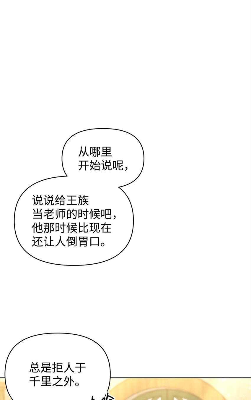 19 埃加伦的遗产(1/2)-第19话