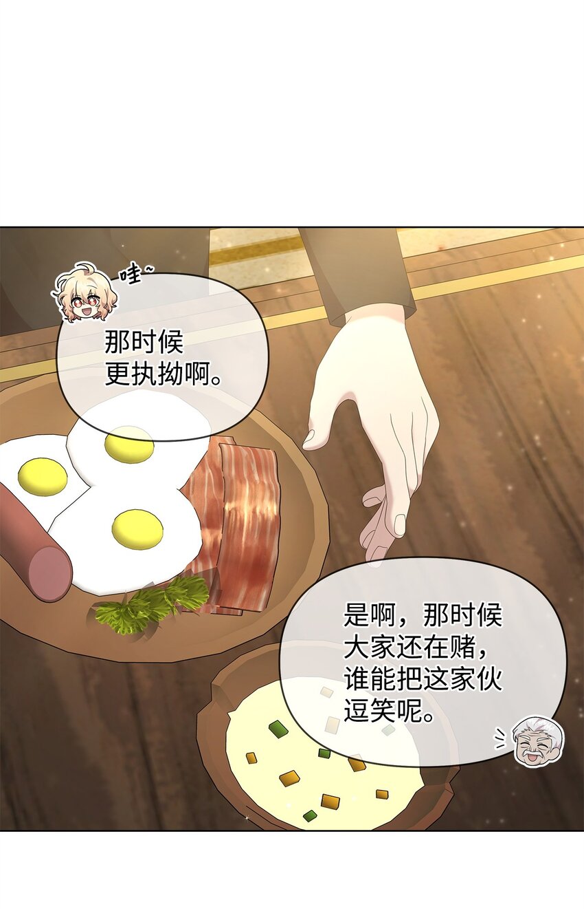19 埃加伦的遗产(1/2)-第19话