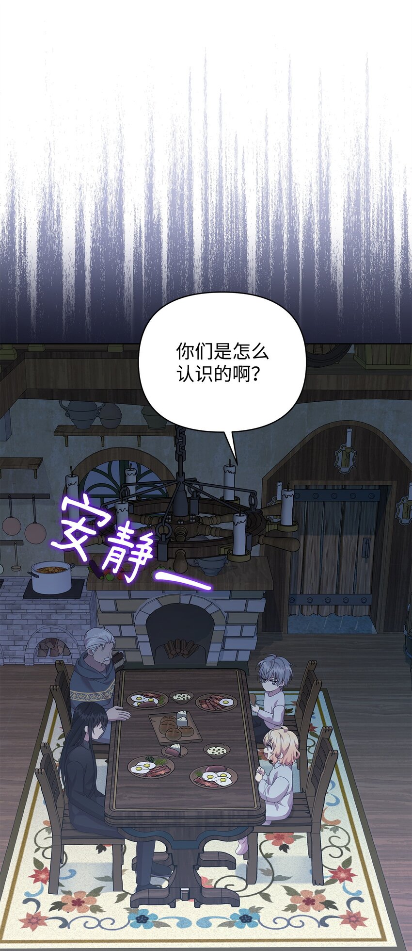 19 埃加伦的遗产(1/2)-第19话