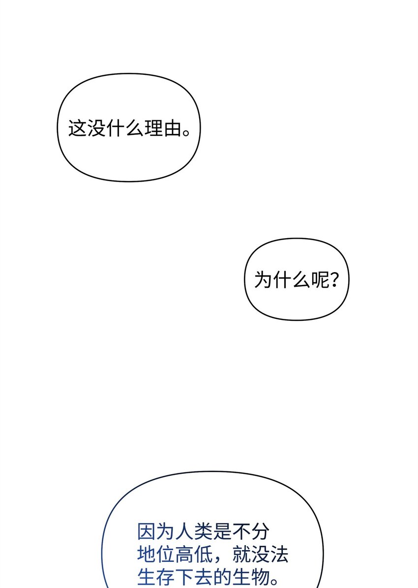 19 埃加伦的遗产(1/2)-第19话