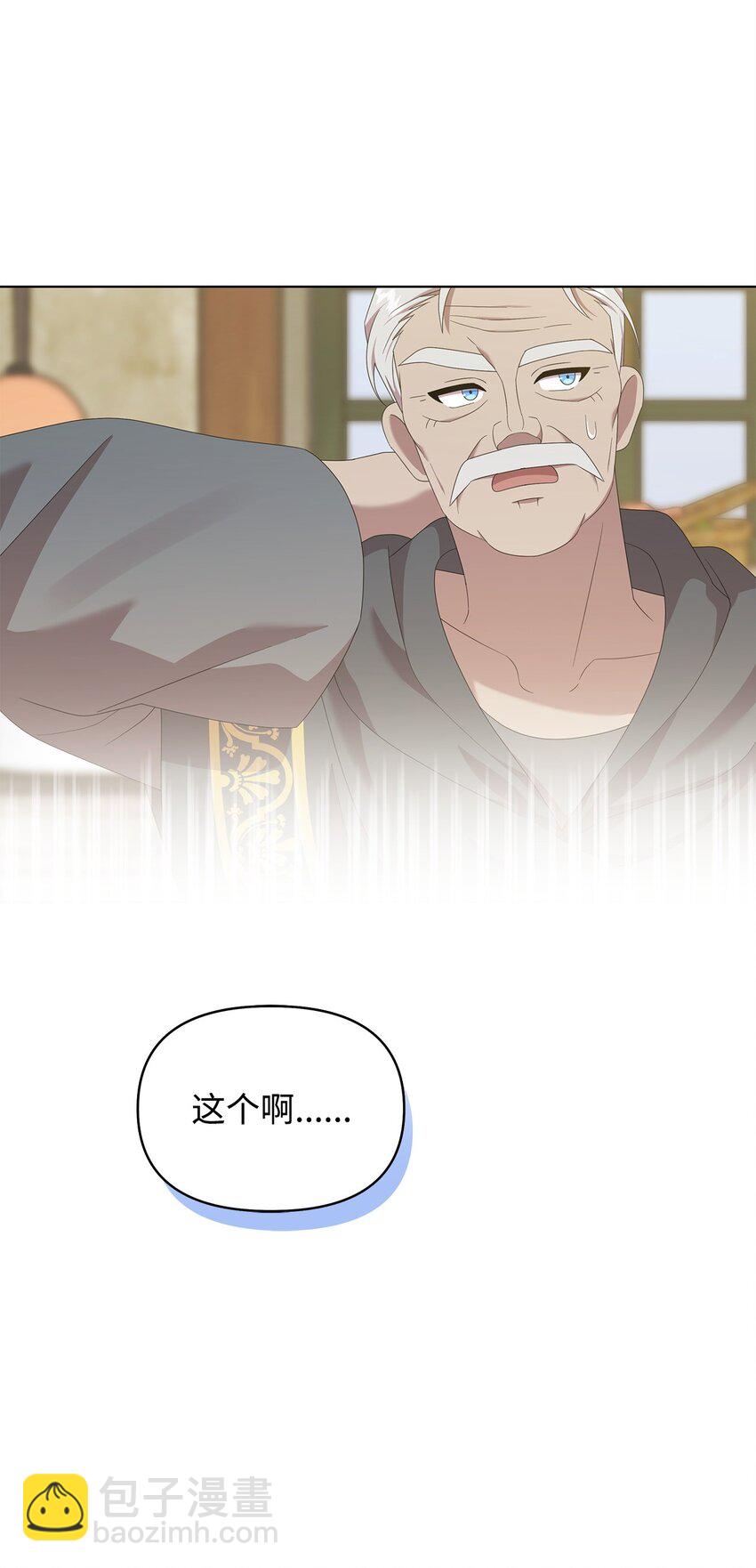 19 埃加伦的遗产(1/2)-第19话