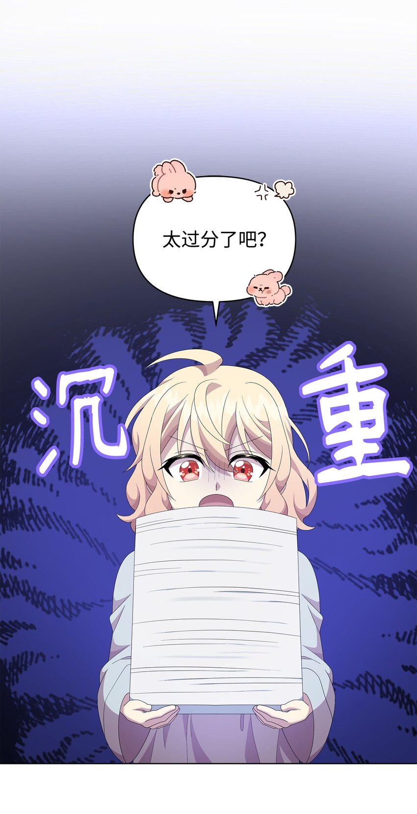 19 埃加伦的遗产(1/2)-第19话