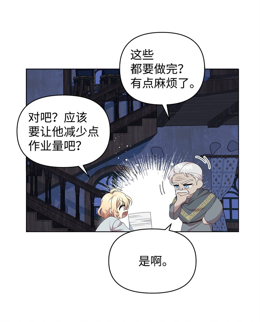 19 埃加伦的遗产(1/2)-第19话