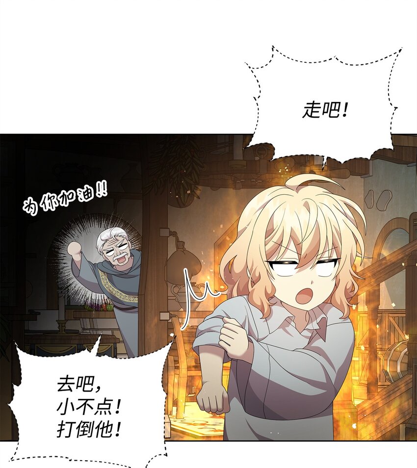 19 埃加伦的遗产(1/2)-第19话