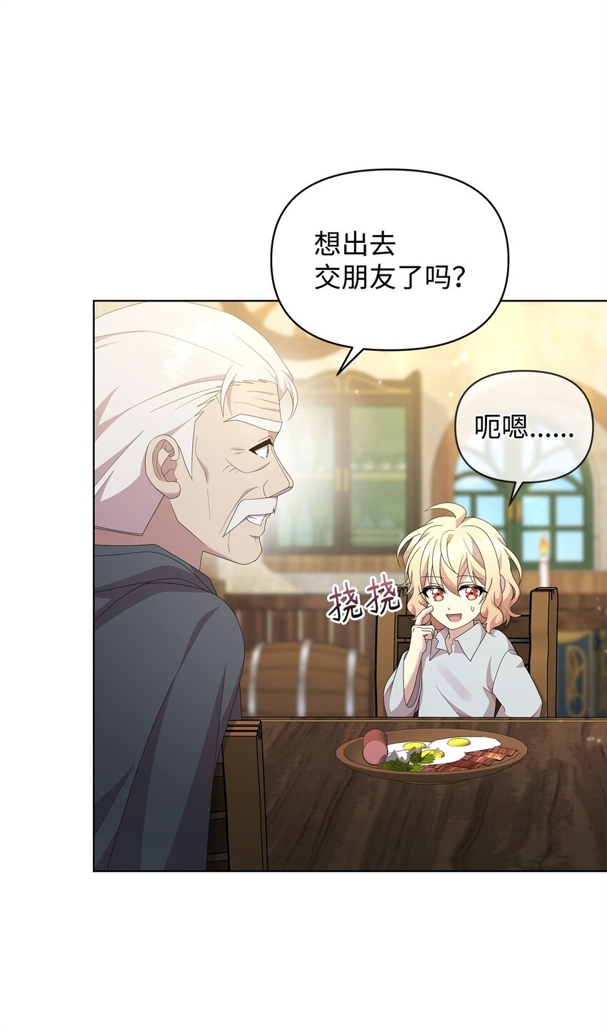 19 埃加伦的遗产(1/2)-第19话