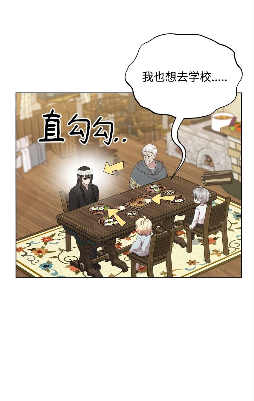 19 埃加伦的遗产(1/2)-第19话