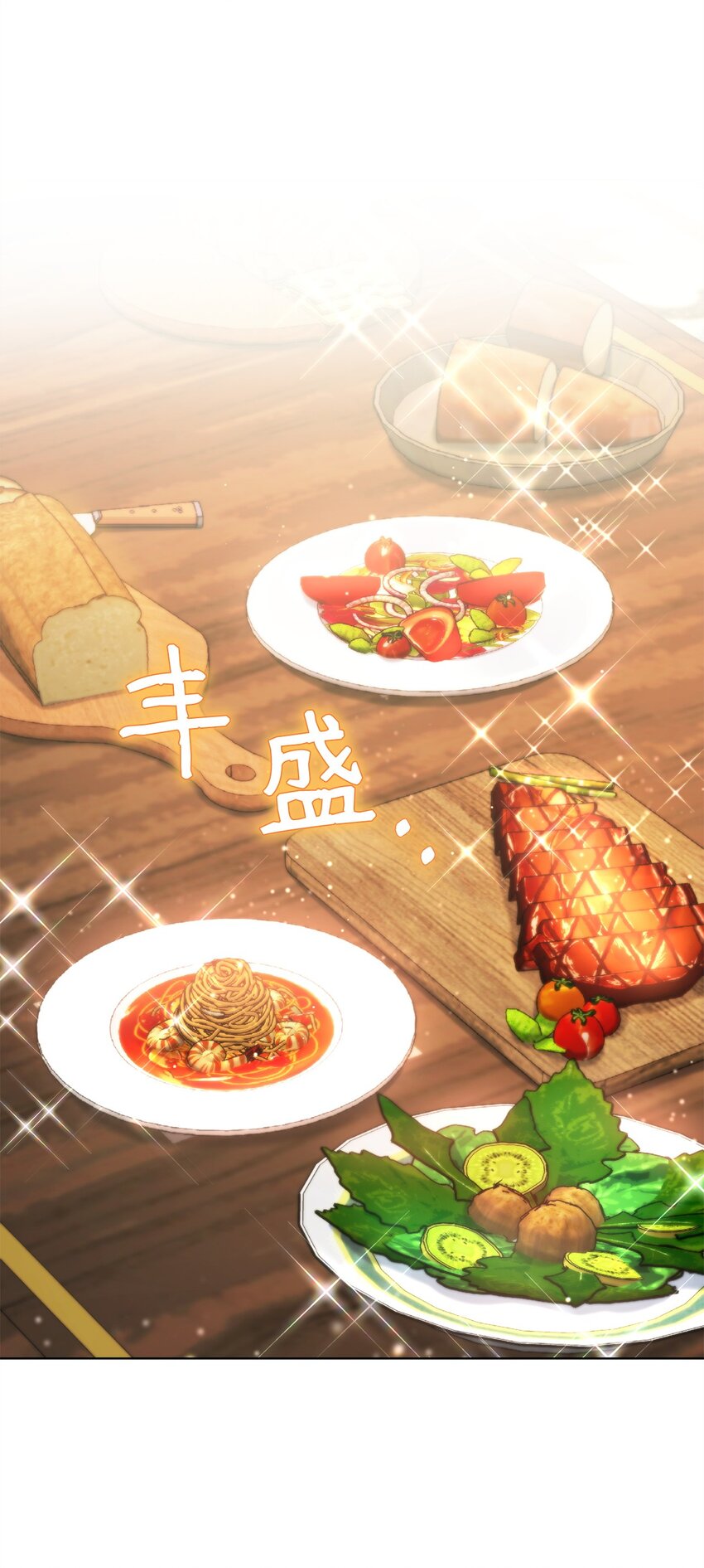 21 争执(1/2)-第21话