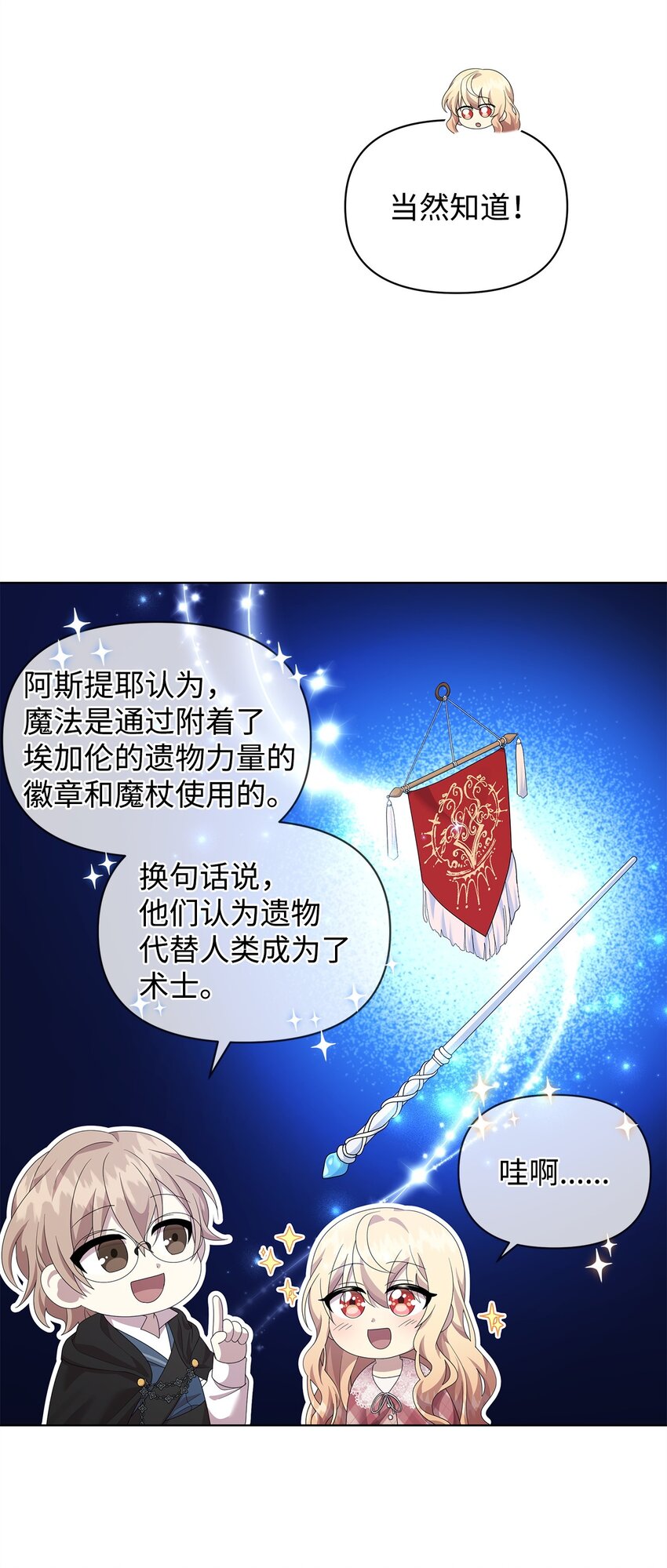 21 争执(1/2)-第21话