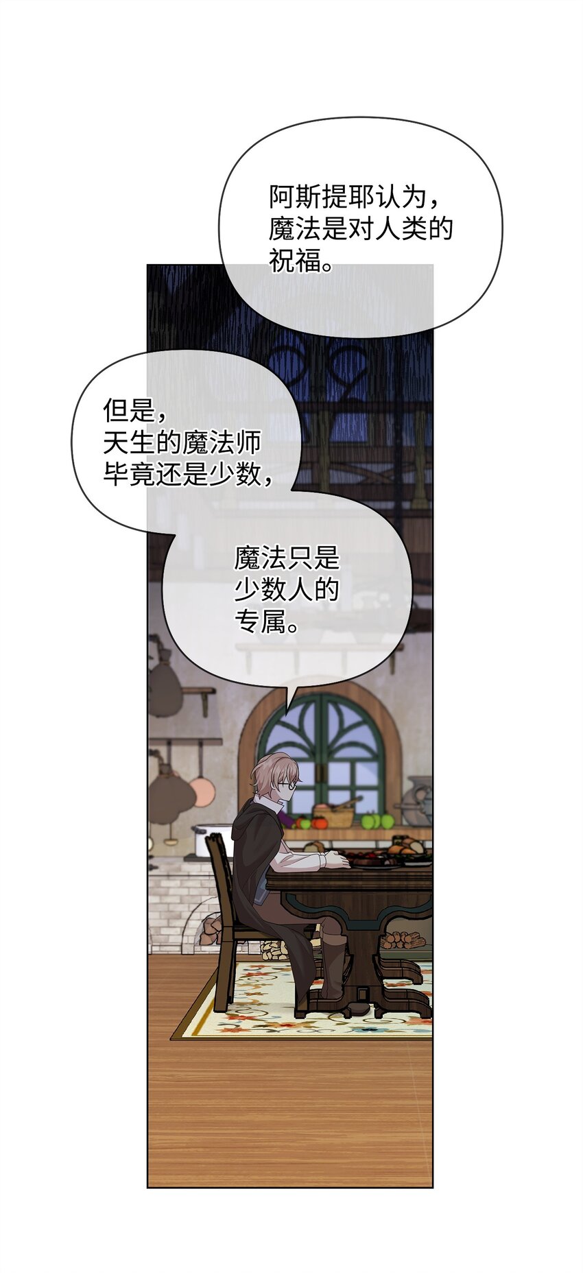 21 争执(1/2)-第21话