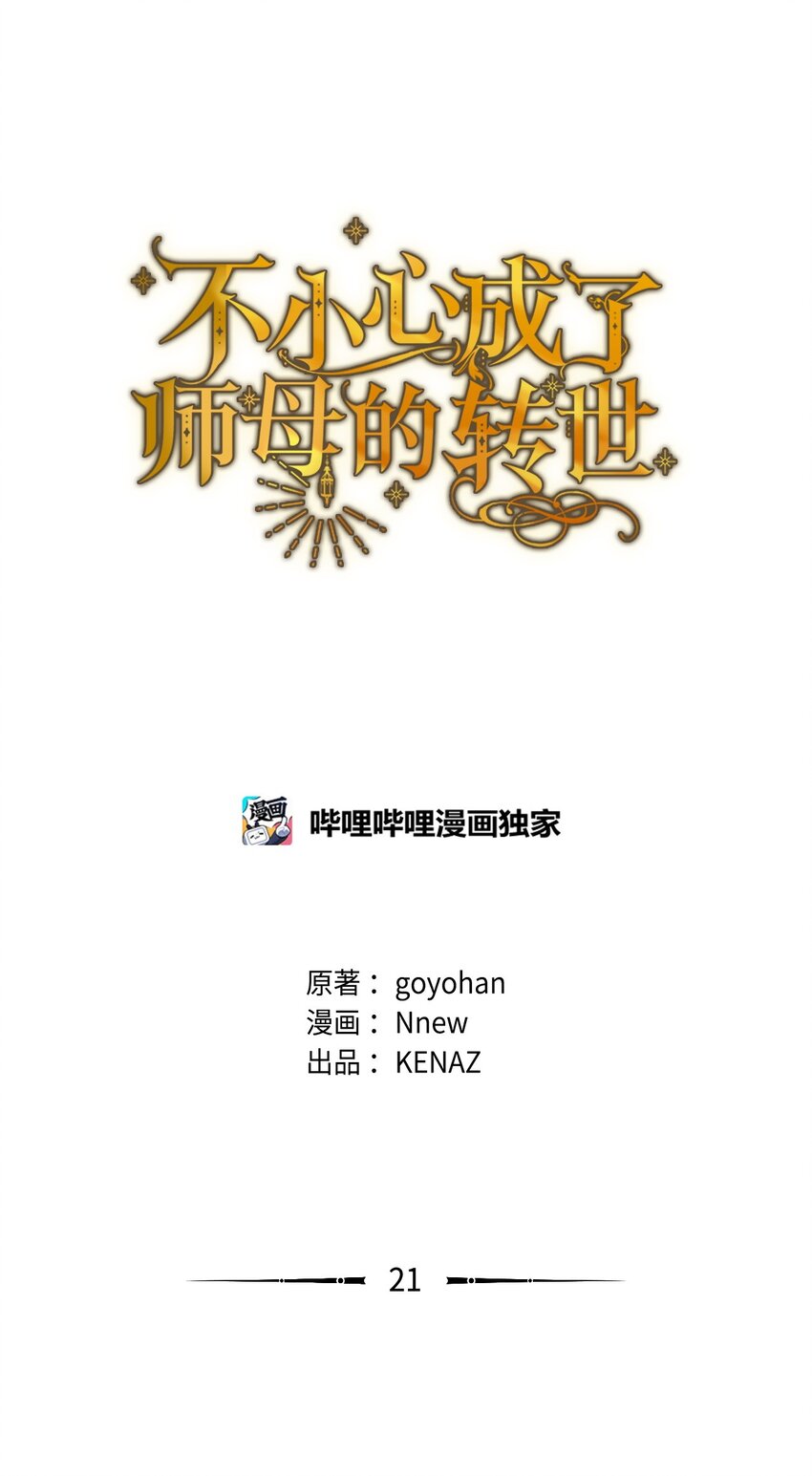 21 争执(1/2)-第21话