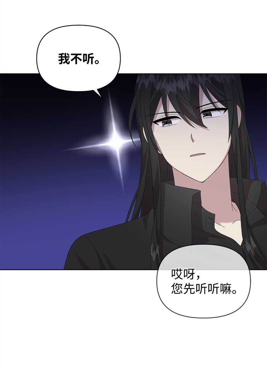 21 争执(1/2)-第21话