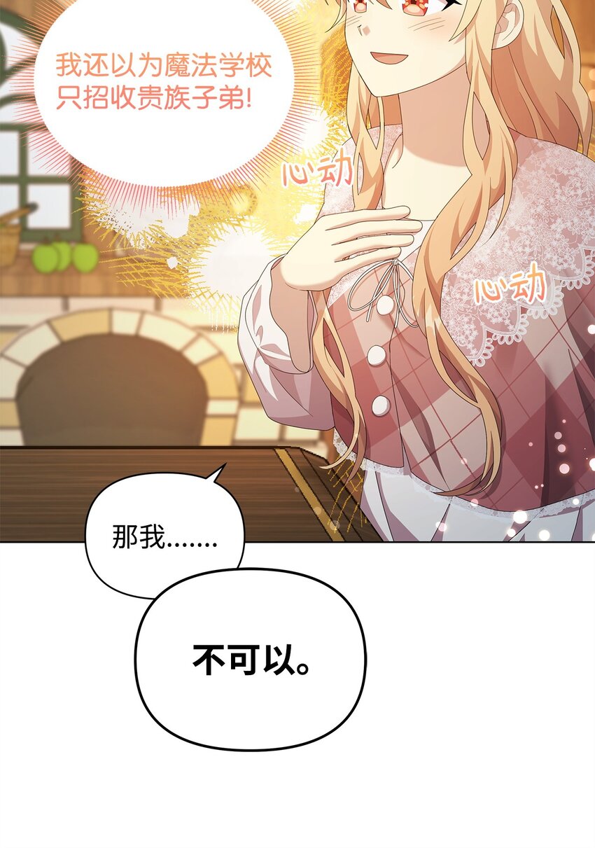 21 争执(1/2)-第21话