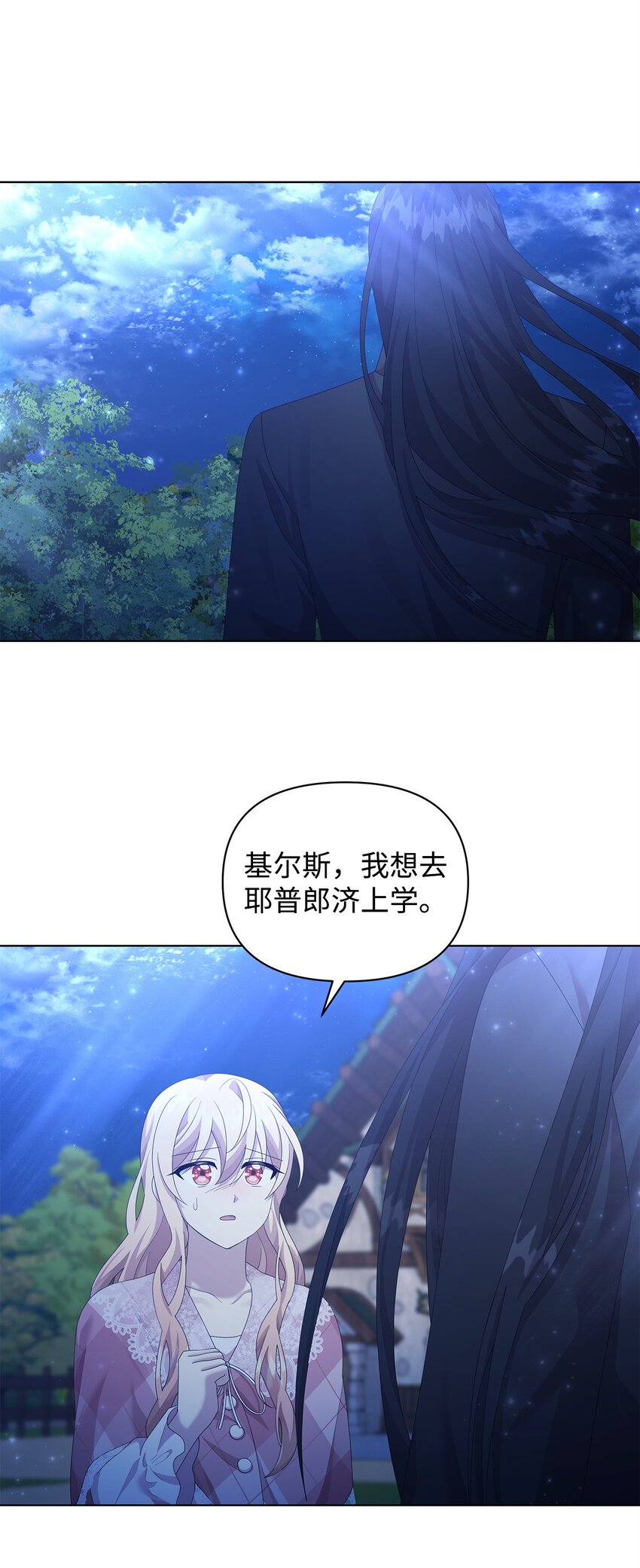 21 争执(1/2)-第21话