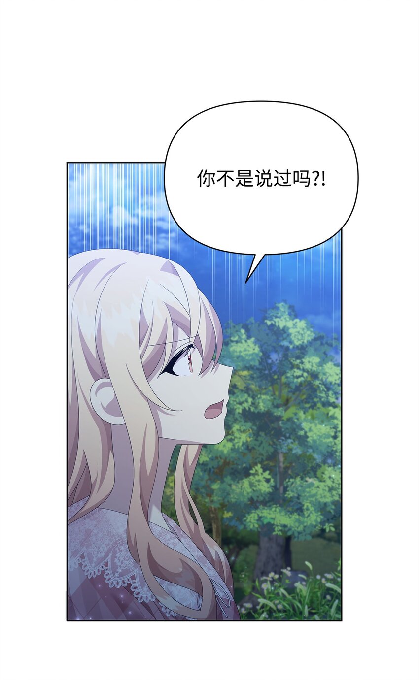 21 争执(1/2)-第21话
