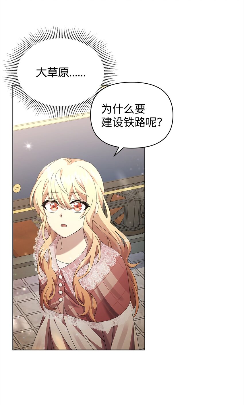 23 启程(1/2)-第23话