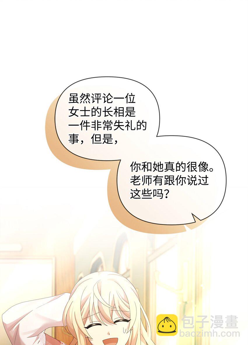 23 启程(1/2)-第23话