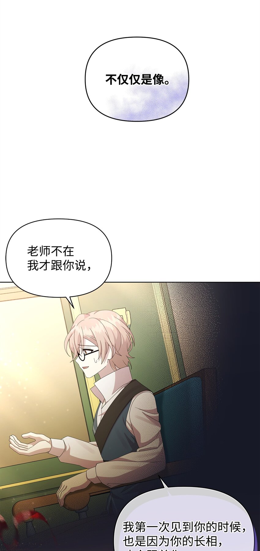 23 启程(1/2)-第23话
