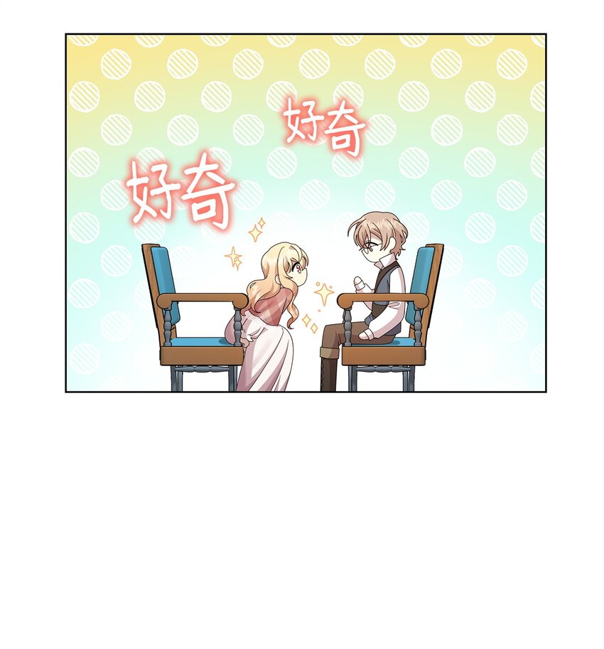 23 启程(1/2)-第23话