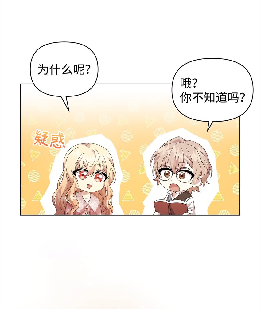 23 启程(1/2)-第23话