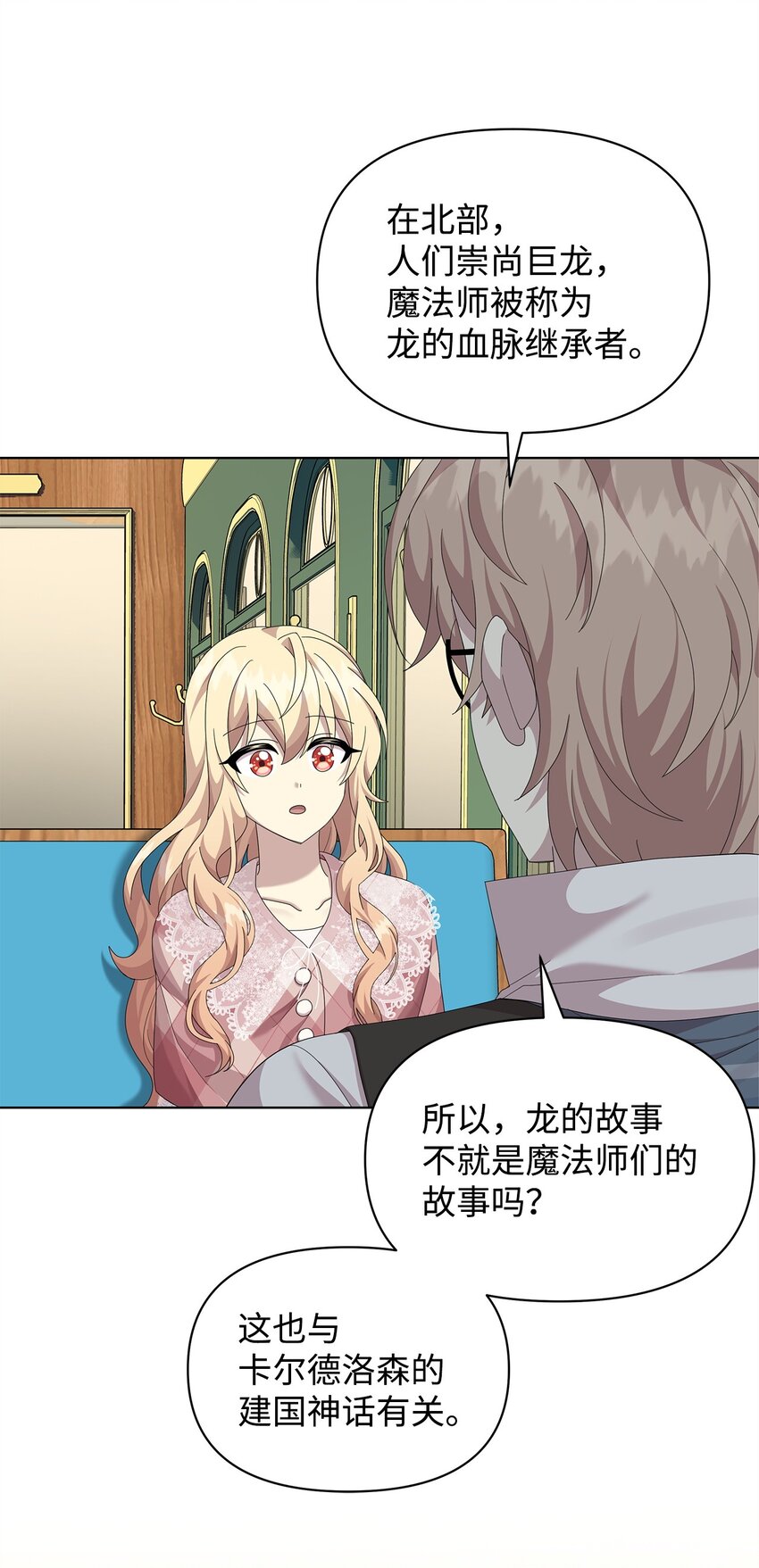 23 启程(1/2)-第23话