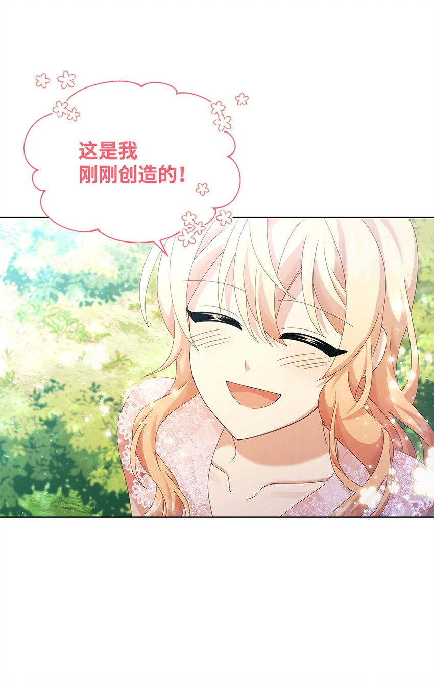 23 启程(1/2)-第23话