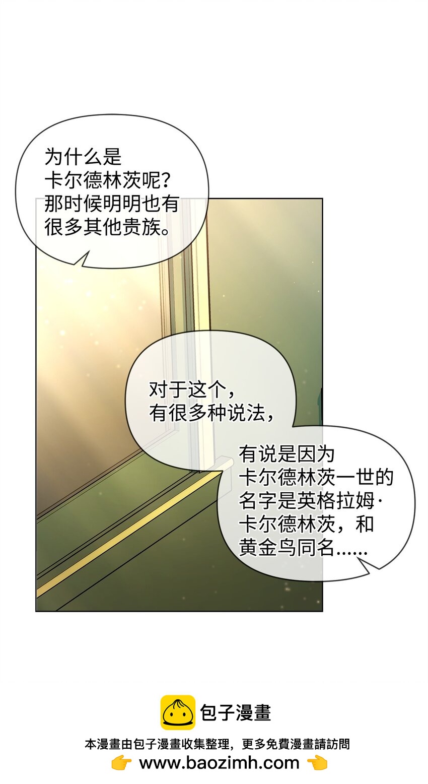 23 启程(1/2)-第23话