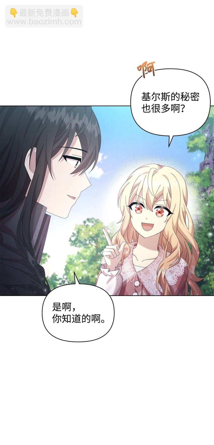 23 启程(1/2)-第23话