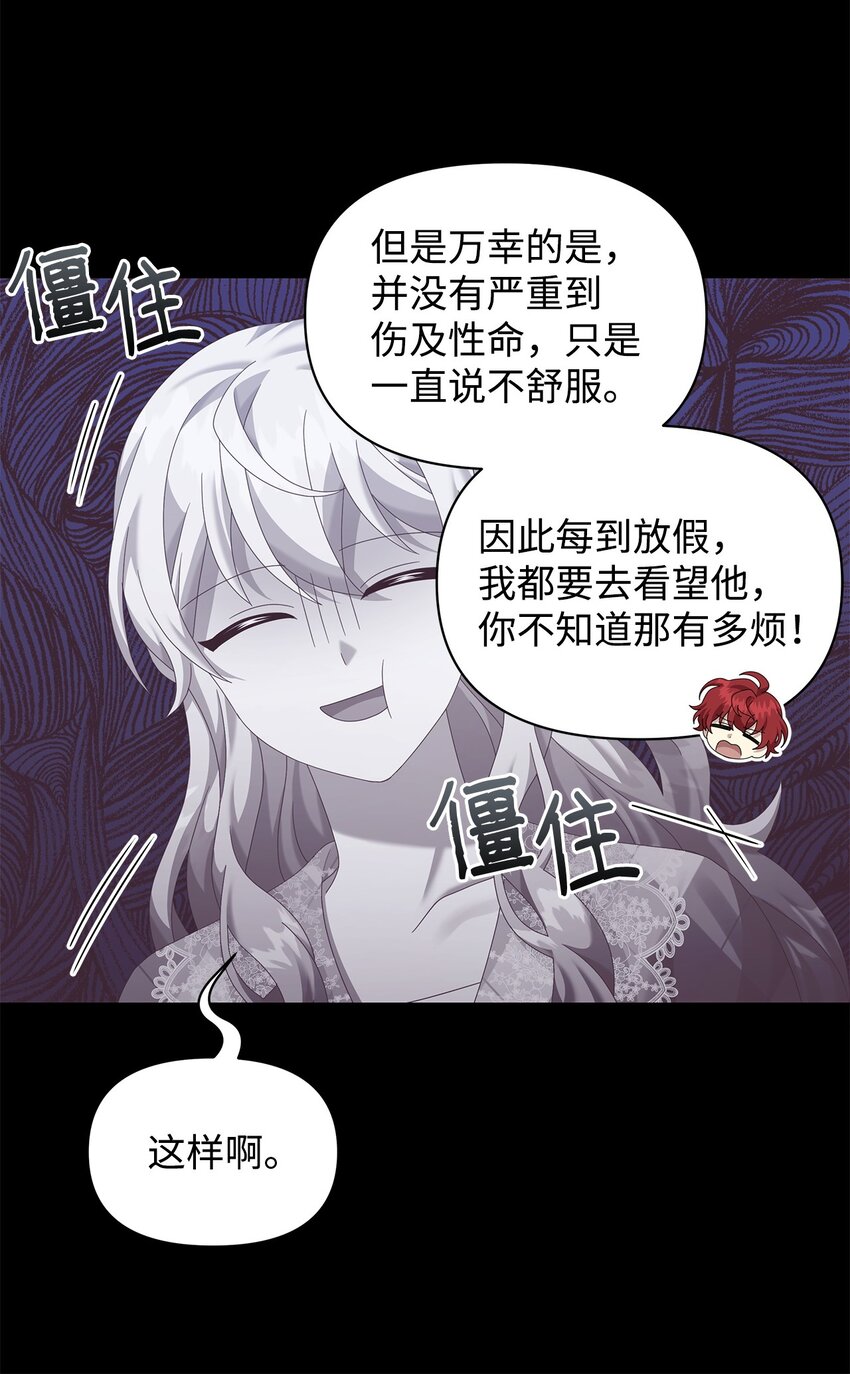 25 信件(1/2)-第25话