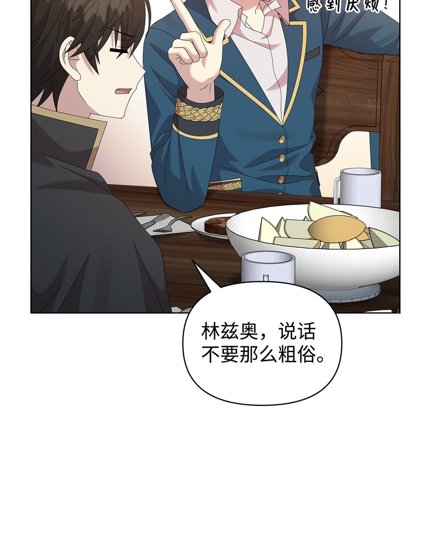 27 第五种元素(1/2)-第27话