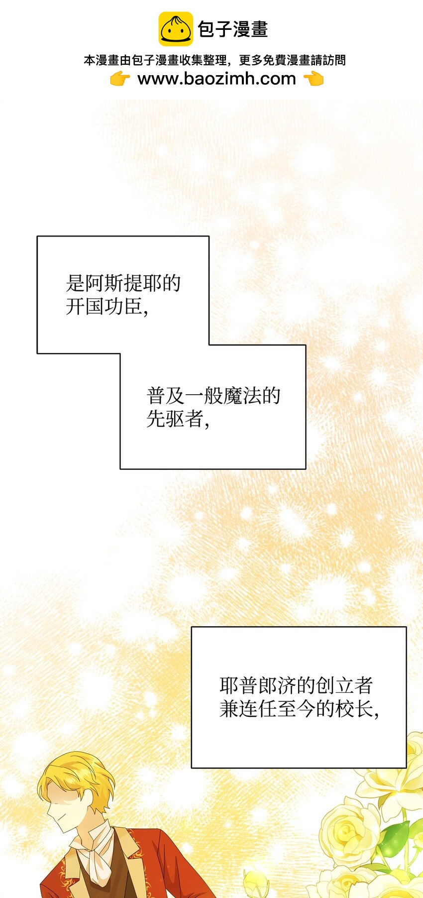 27 第五种元素(1/2)-第27话