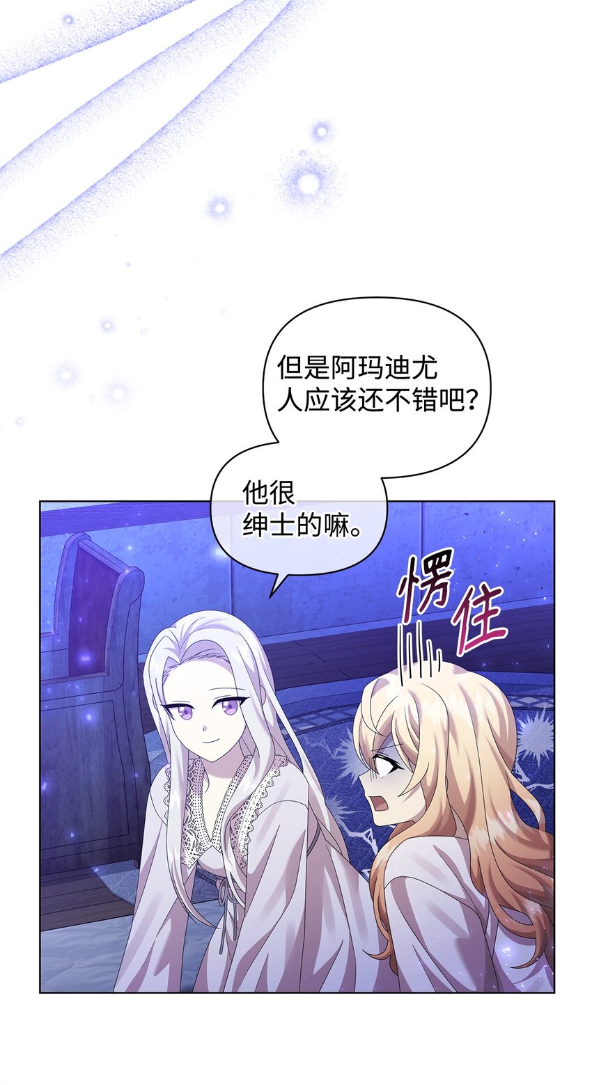 27 第五种元素(1/2)-第27话