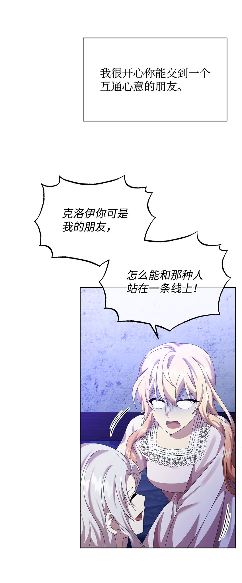 27 第五种元素(1/2)-第27话