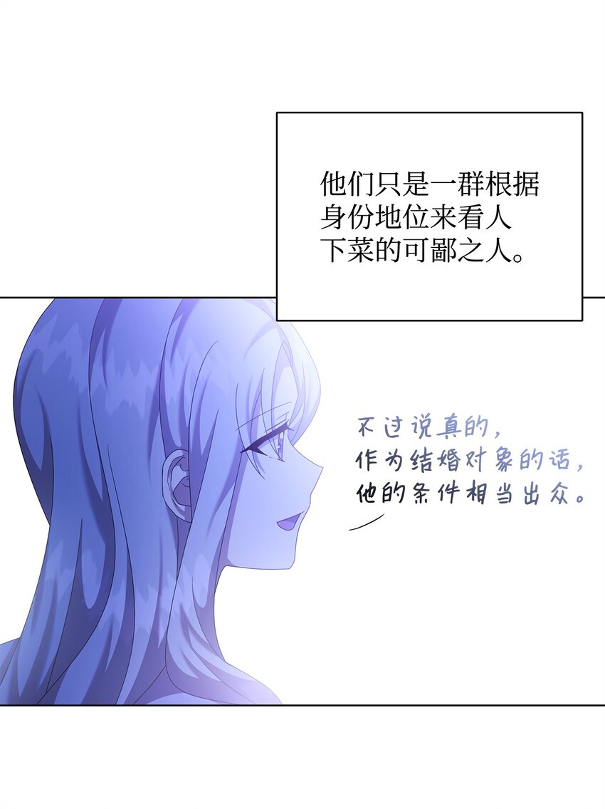 27 第五种元素(1/2)-第27话