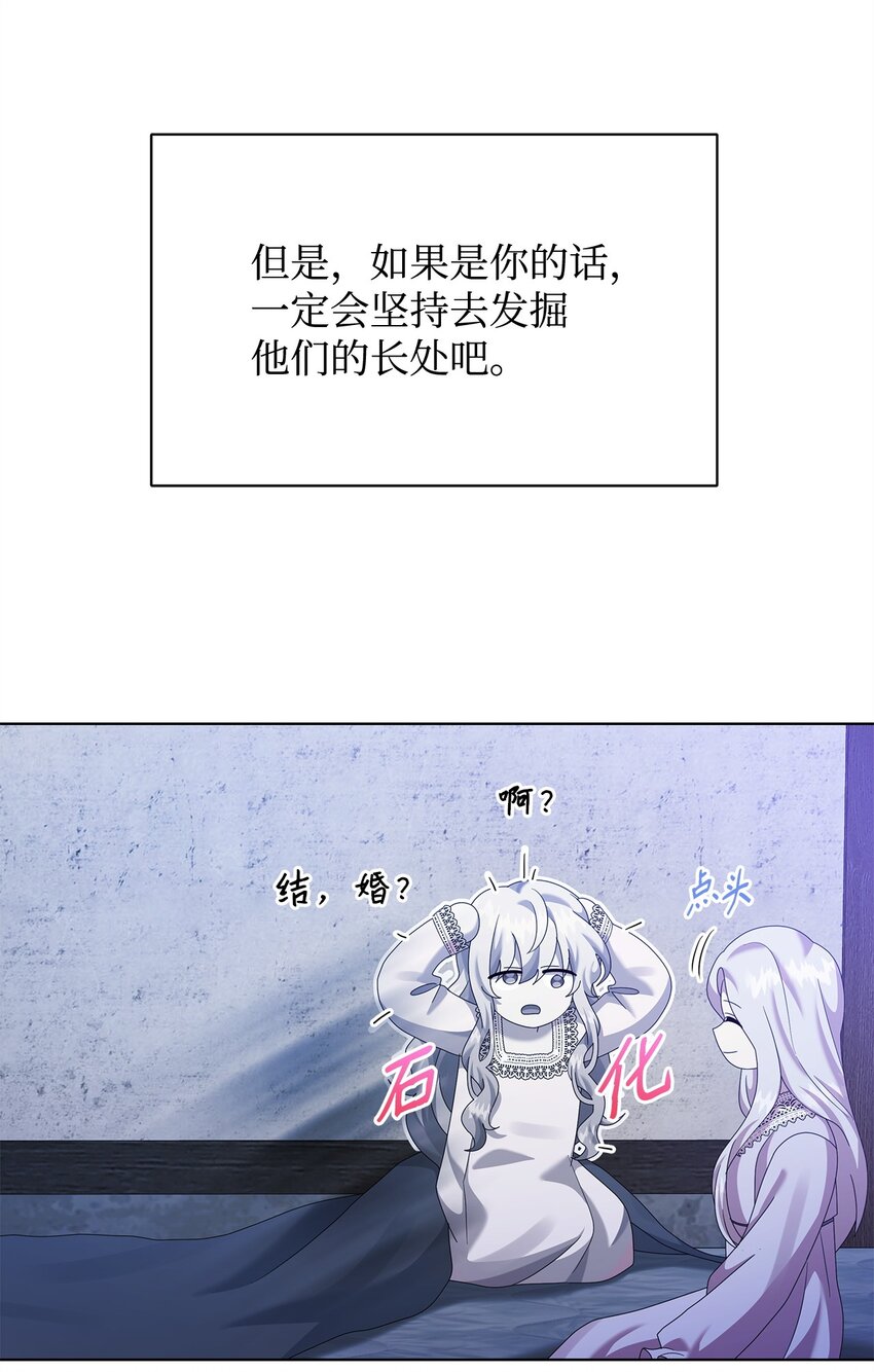 27 第五种元素(1/2)-第27话
