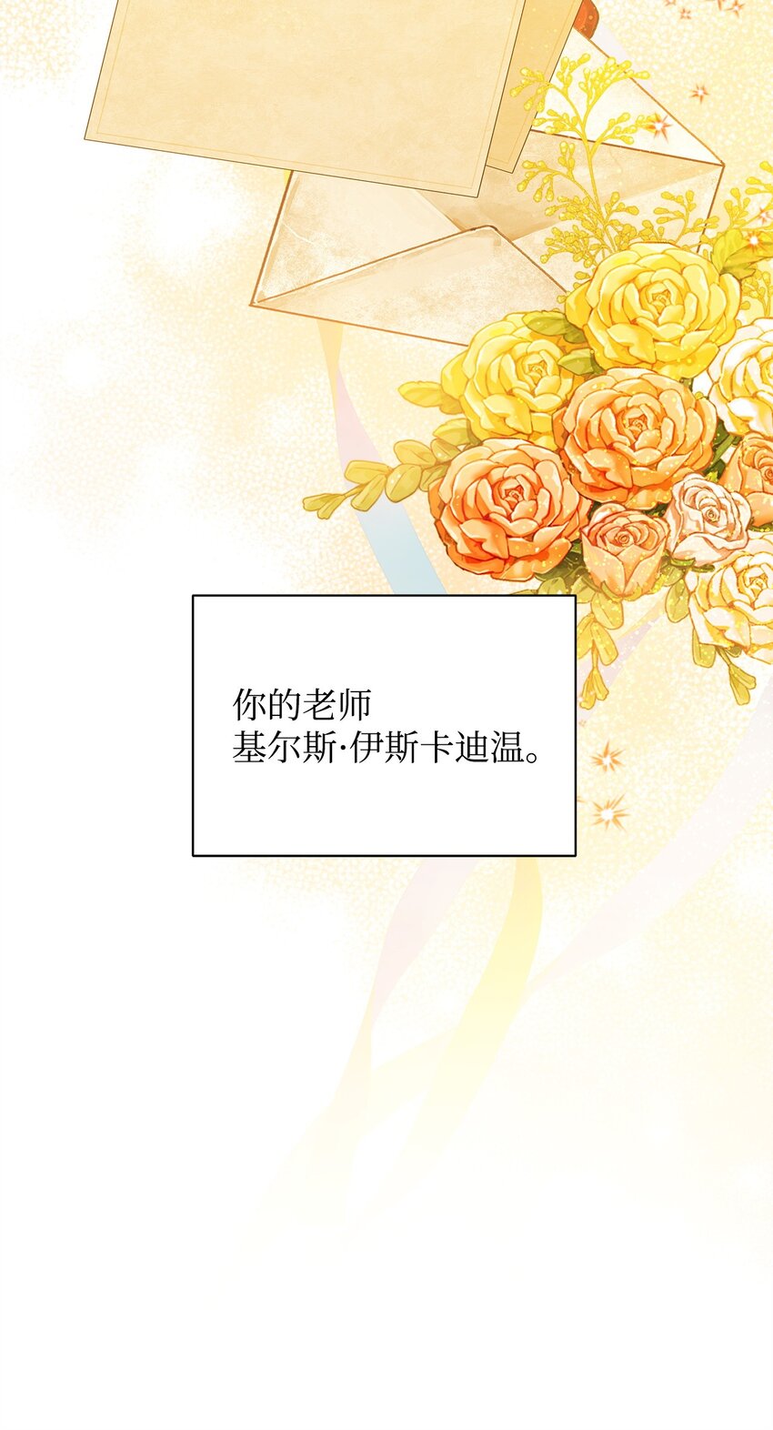 27 第五种元素(1/2)-第27话